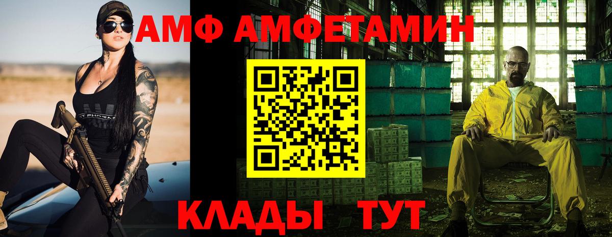 Amphetamine VHQ  Amphetamine  Казань  Амфетамин  Вход с VPN 