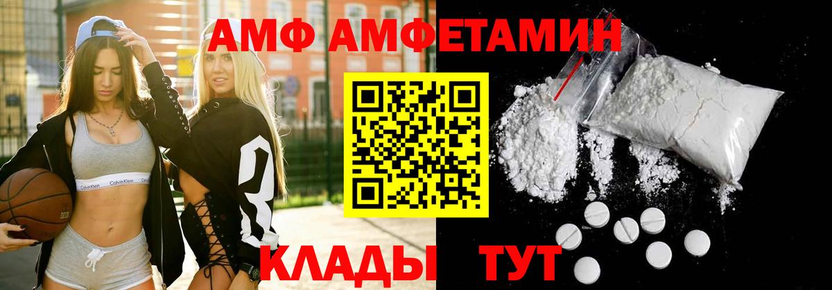Amphetamine 97% Казань
