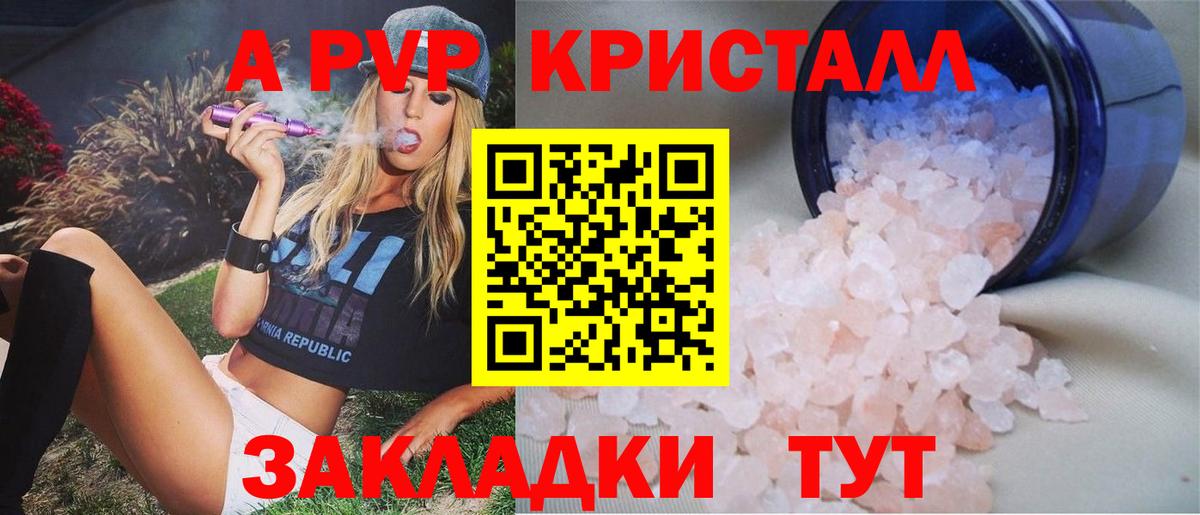 Alfa_PVP кристаллы  A PVP Соль  Alpha PVP VHQ  Вход с VPN  наркотики  Казань  Alpha-PVP 