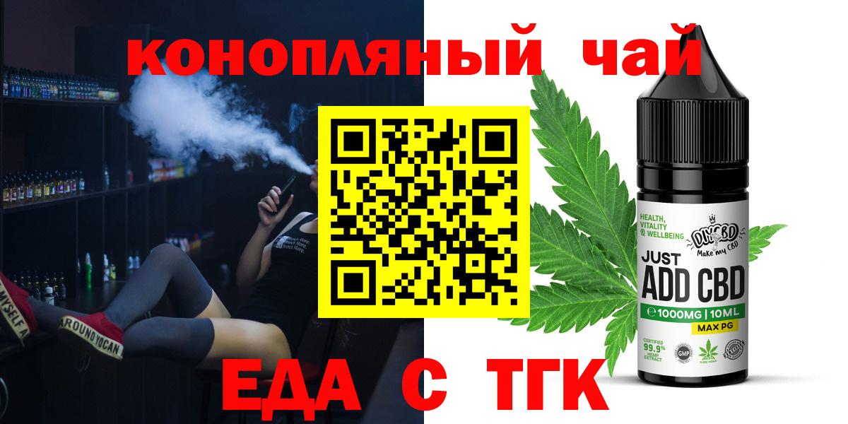 Печенье с ТГК конопля  Вход с VPN  Казань 