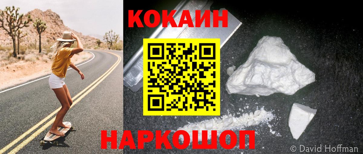 Cocaine 97% Казань