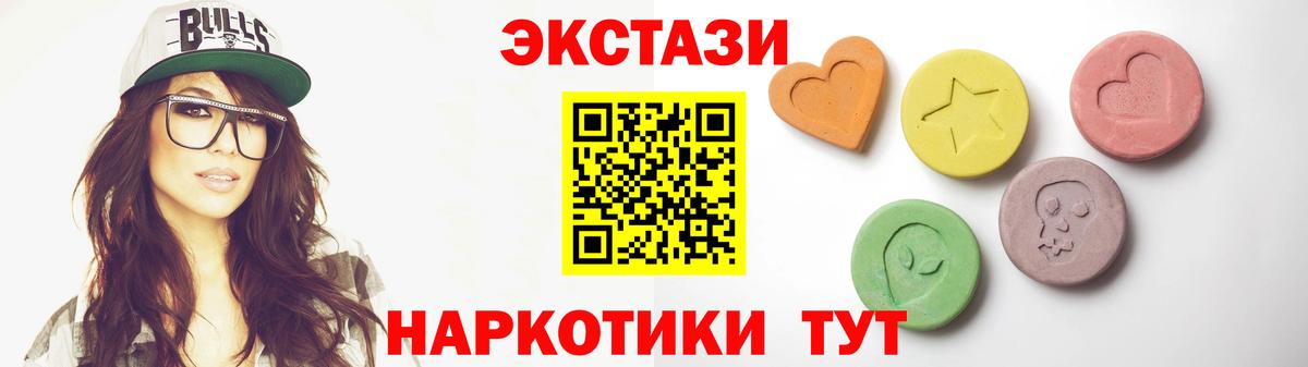 Ecstasy Cube  Вход с VPN  это телеграм  Ecstasy  ЭКСТАЗИ таблы  Казань 