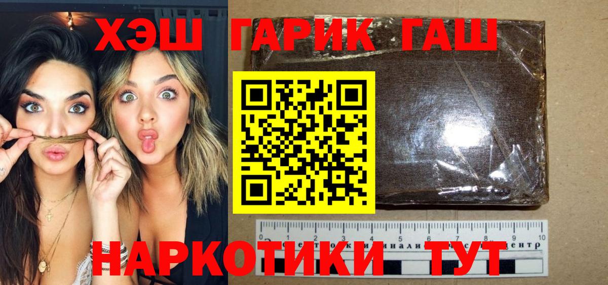 ГАШИШ  ГАШ гарик  Казань  Вход с VPN  ГАШИШ Изолятор 