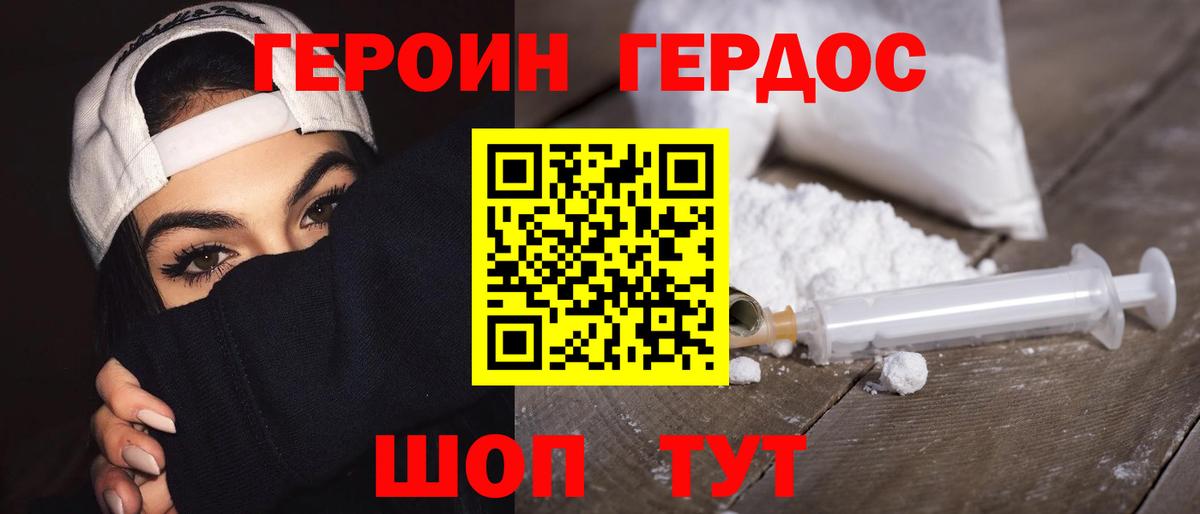 ГЕРОИН Афган Казань