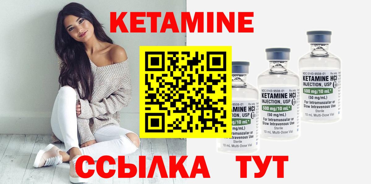 КЕТАМИН VHQ  Вход с VPN  Казань  Кетамин VHQ 