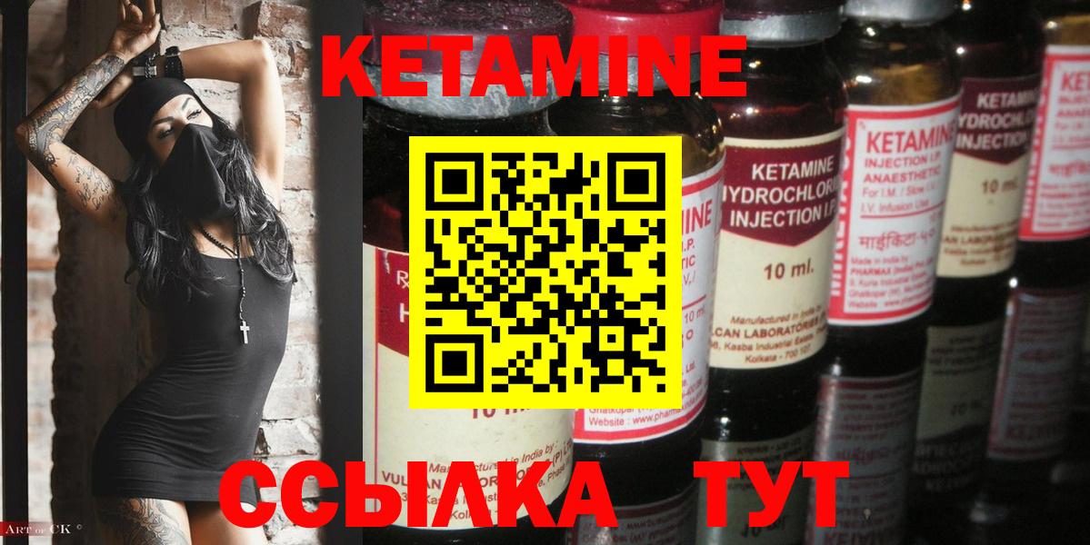 КЕТАМИН VHQ Казань