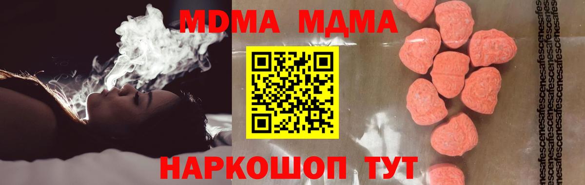 МДМА  MDMA VHQ  Вход с VPN  Казань 