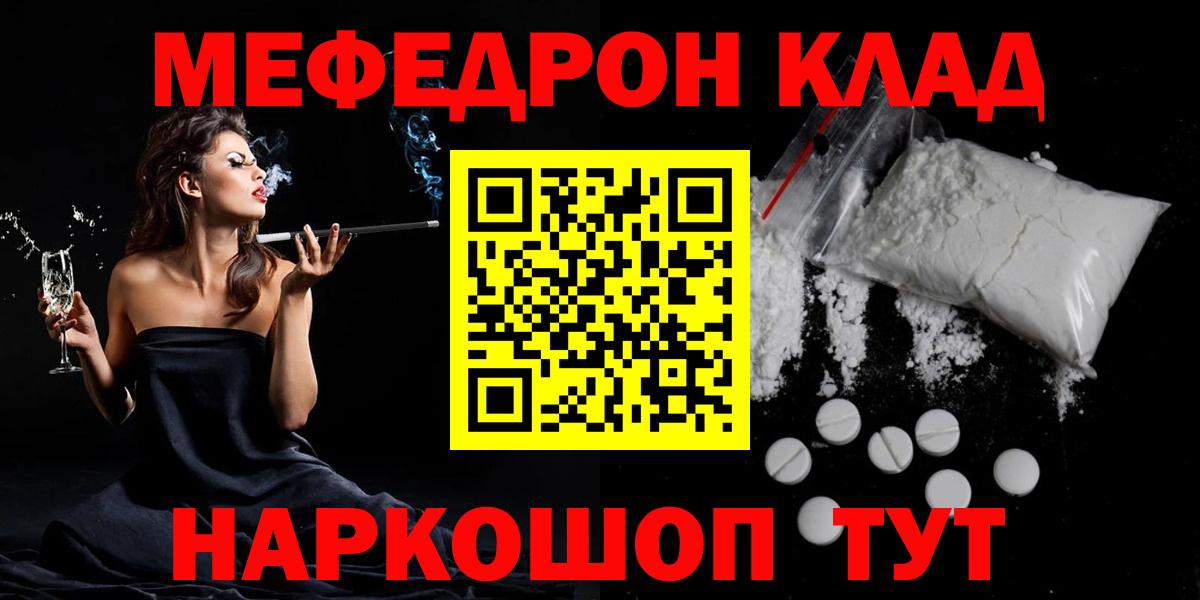 Меф мяу мяу мука Казань