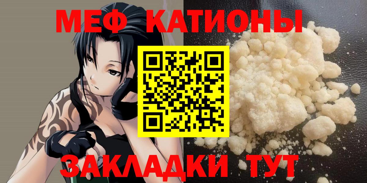Казань  МЯУ-МЯУ  Мефедрон  Меф 4 MMC  Вход с VPN  МЕФ VHQ 