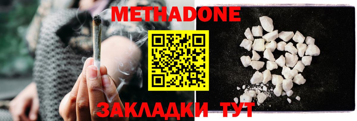 OMG вход  Вход с VPN  Казань  МЕТАДОН белоснежный  МЕТАДОН VHQ 