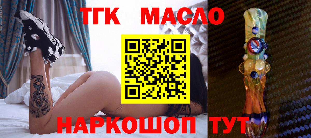 ТГК жижа Казань
