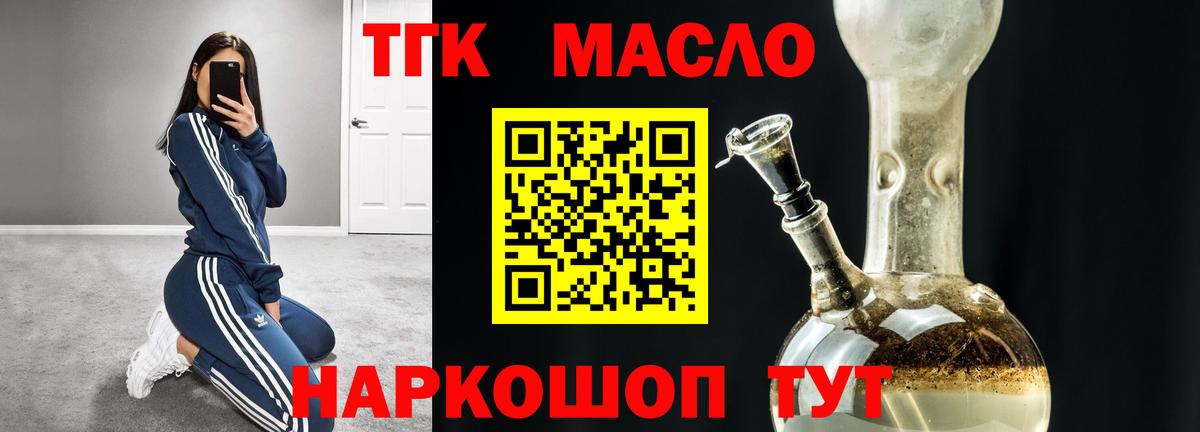 ТГК гашишное масло  Вход с VPN  Казань  сколько стоит  Дистиллят ТГК вейп с тгк 